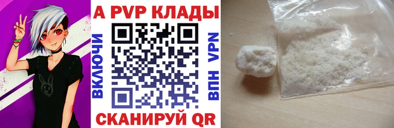 цена наркотик  Ангарск  ссылка на мегу ССЫЛКА  A PVP Crystall 