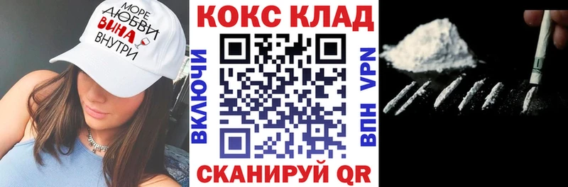 COCAIN 97%  где купить наркоту  Ангарск 