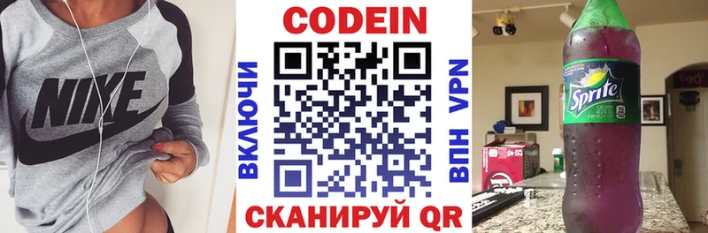 Кодеин Purple Drank  купить наркоту  Ангарск 
