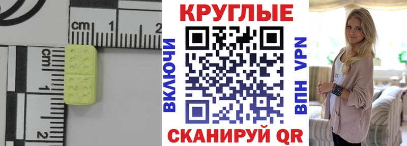 ЭКСТАЗИ XTC  hydra сайт  Ангарск  наркота 