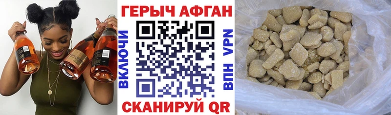 ГЕРОИН Heroin  Ангарск 