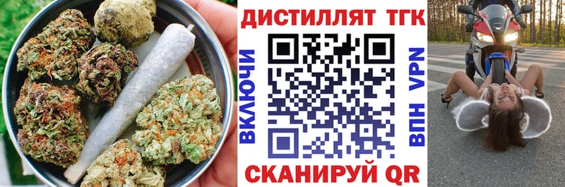 Дистиллят ТГК вейп  Ангарск 