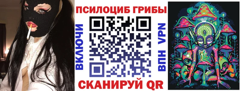 Псилоцибиновые грибы MAGIC MUSHROOMS Ангарск